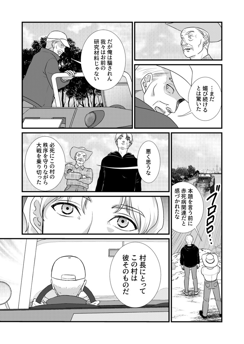 pepe　サスペンス漫画 tweet media