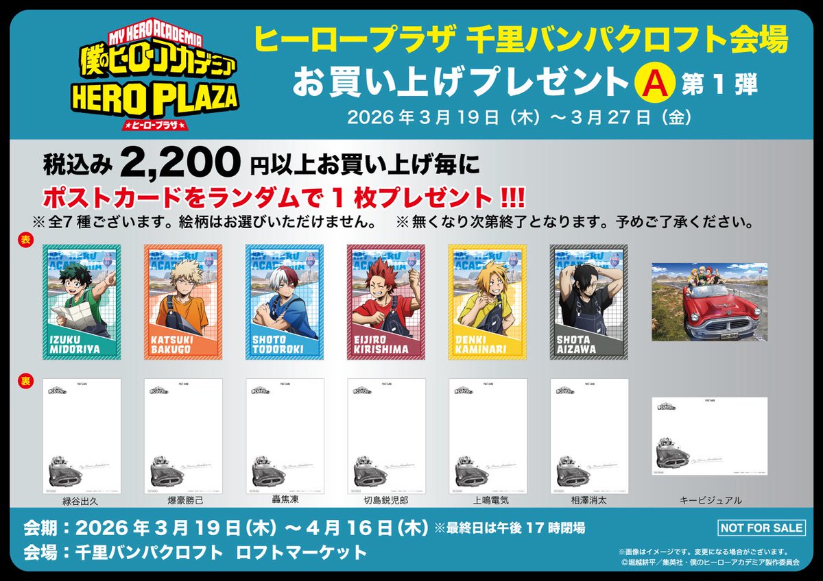 【最終値下げ】額付きオリジナル原画 title「優しさの居場所」 千里バンパクロフト会場】3/19-4/16 ◇ノベルティA①◇ 税込2,200円