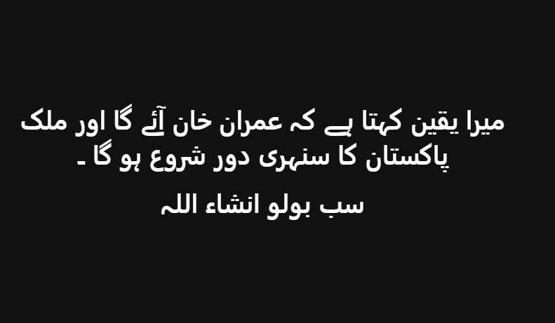 Isha0080's tweet photo. Agr ap imran khan sy piar krty hin to comnt krna mt bhuliay ga....
#ImranHealthRedAlert #ImranKhanHealthEmemrgency @fanpk12 @LubnaOfficial_1 @TeamPakPower https://t.co/BVCEEVWvtI
