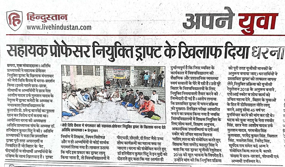 paramendr's tweet photo. आज प्रिंट मीडिया में। https://t.co/jgHj7vhf5J