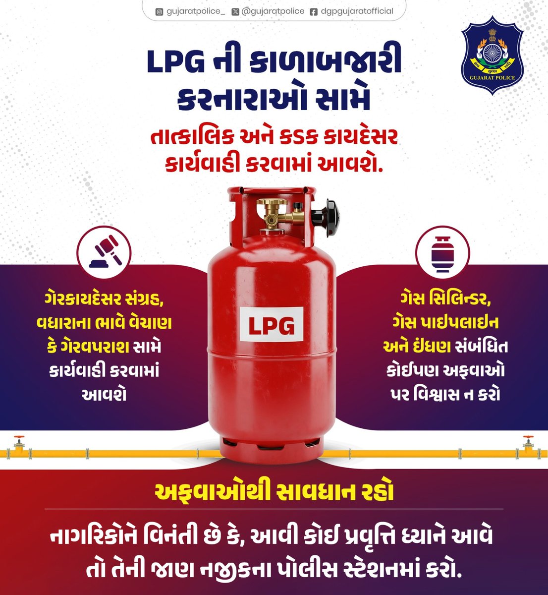 Gujarat Police tweet media