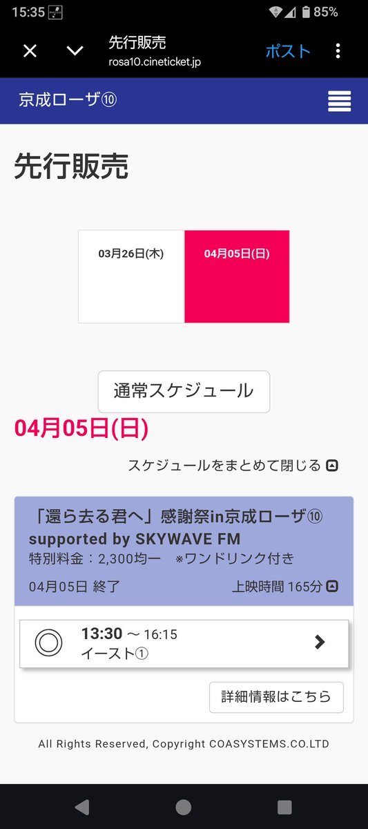 Kage_take's tweet photo. 映画「#還ら去る君へ」感謝祭 in 京成ローザ⑩
2026年4月5日(日)
13時30分上映 チケット代 2300円(ワンドリンク付)
主題歌「#明日がくる」を #柳田健一
さんが
挿入歌「#幻影」を #水瀬あやこ さんが歌います。
下記のURLネットにてチケット発売中
https://t.co/gFYvTu4wJ4 https://t.co/zQ7sHa0dvH