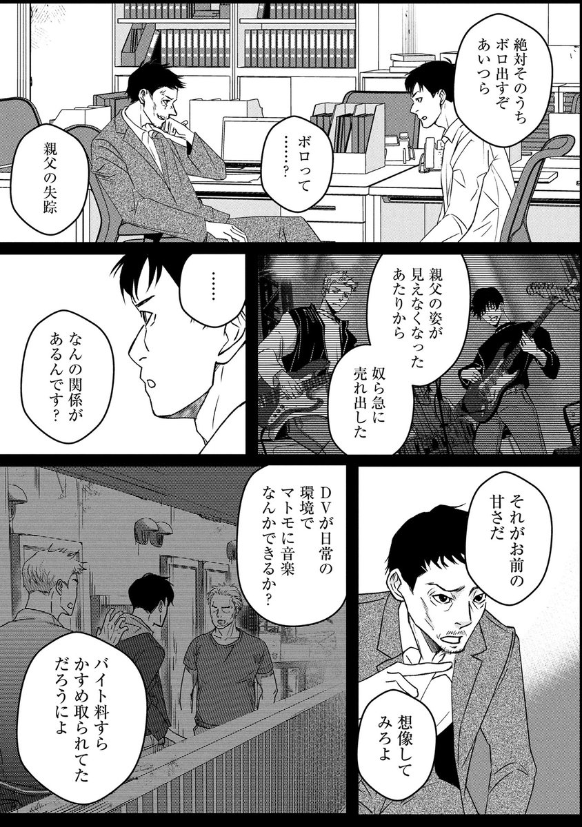 『ブロークンハレルヤ』(都倉啓嗣先生@tokurashimbun)第10話 後編がマンガボックスで公開!
🔎https://t.co/0yw9QvSeSU 
