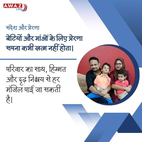 AwazTheVoiceHin's tweet image. प्रारंभिक शिक्षा और पढ़ाई की उपलब्धियाँ

#Education #EarlyLearning #Success #Students #Inspiration