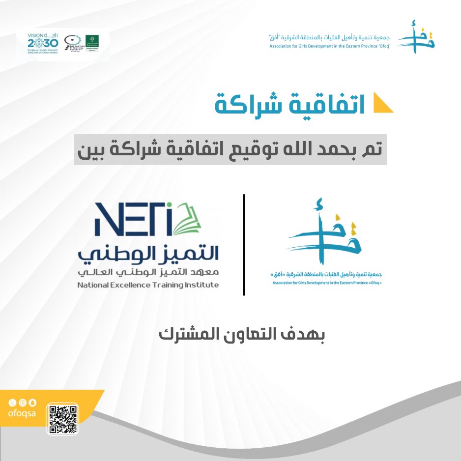 جمعية أفق tweet media