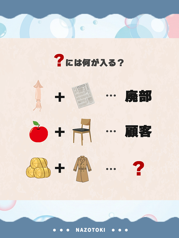 utsuronamame's tweet photo. 本日の謎解きです! https://t.co/VJwpkKPDcw