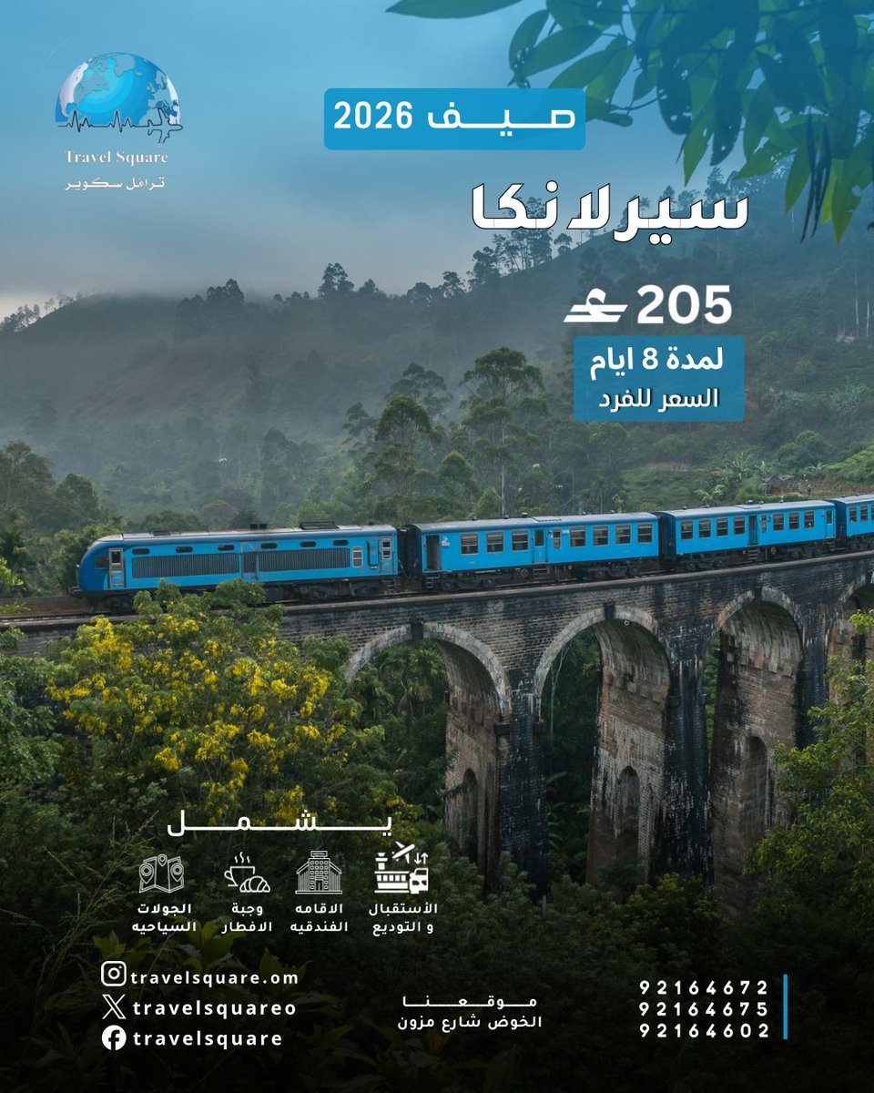 TravelsquareO's tweet photo. الصيف احلى مع ترافل سكوير 
#الصيف #عروض https://t.co/hVRHg9Ari7