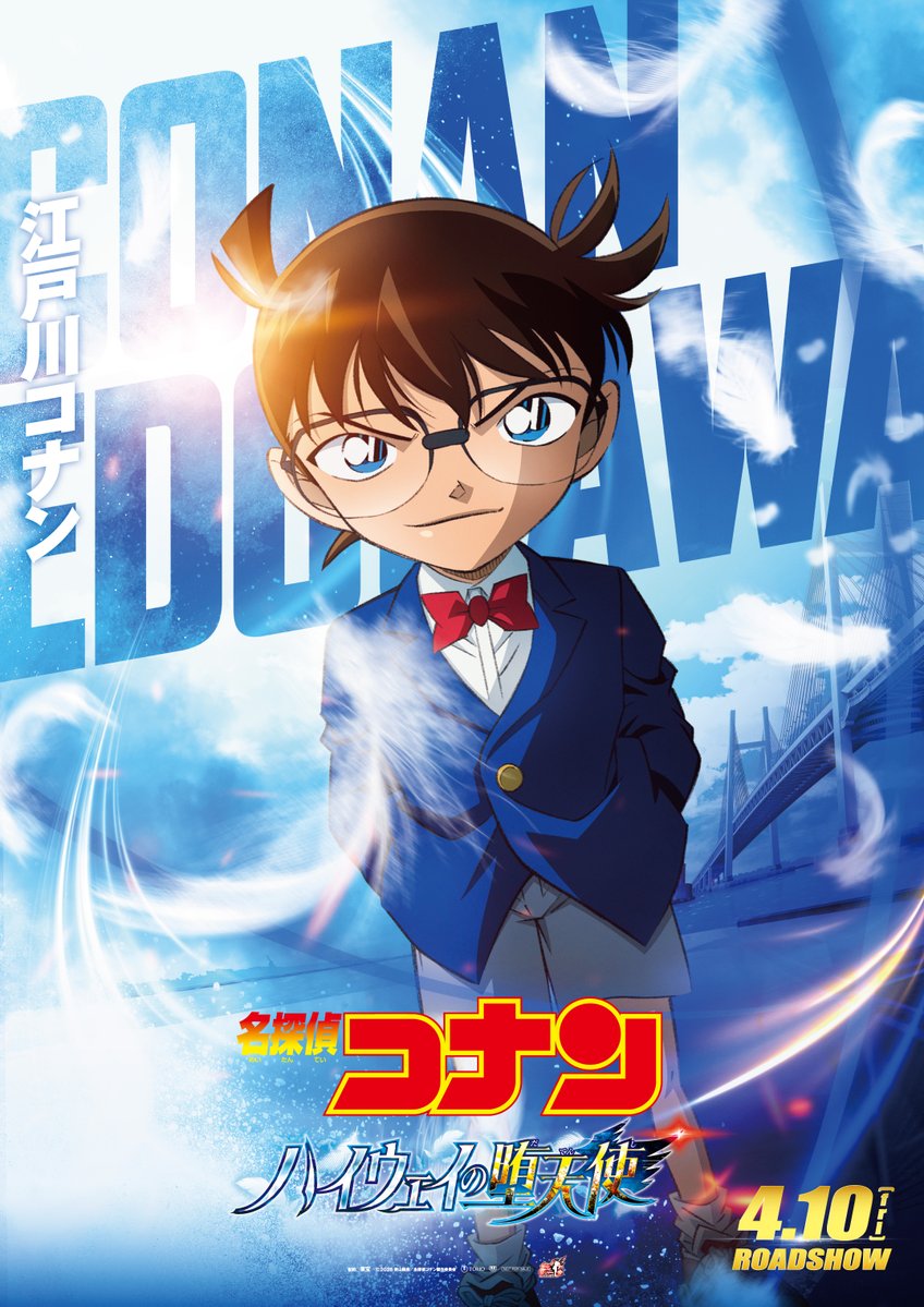 劇場版名探偵コナン【公式】 tweet media