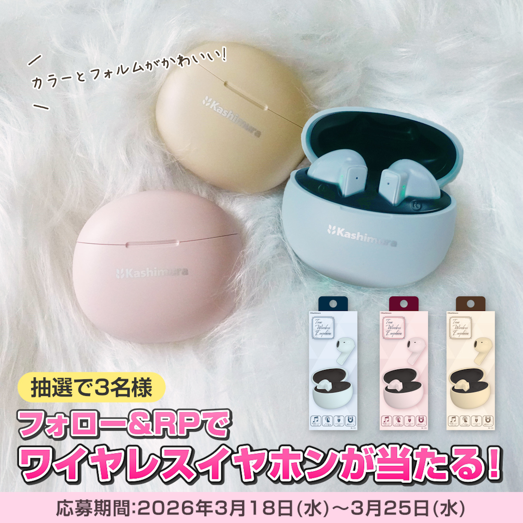 株式会社カシムラ【公式】 tweet media