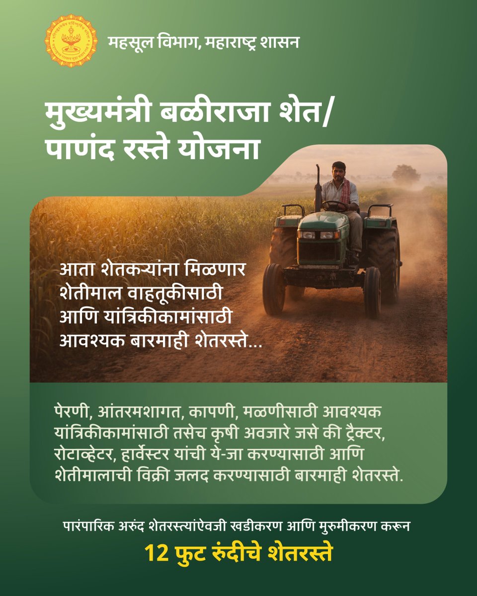 DIST. INFORMATION OFFICE CHHATRAPATI SAMBHAJINAGAR tweet media