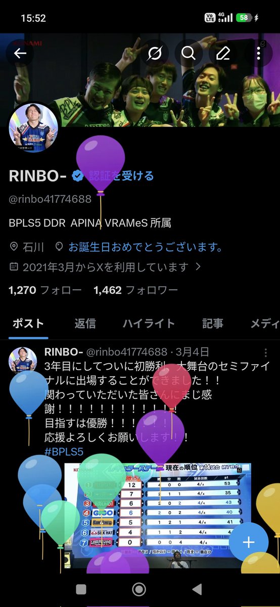 RINBO- tweet media