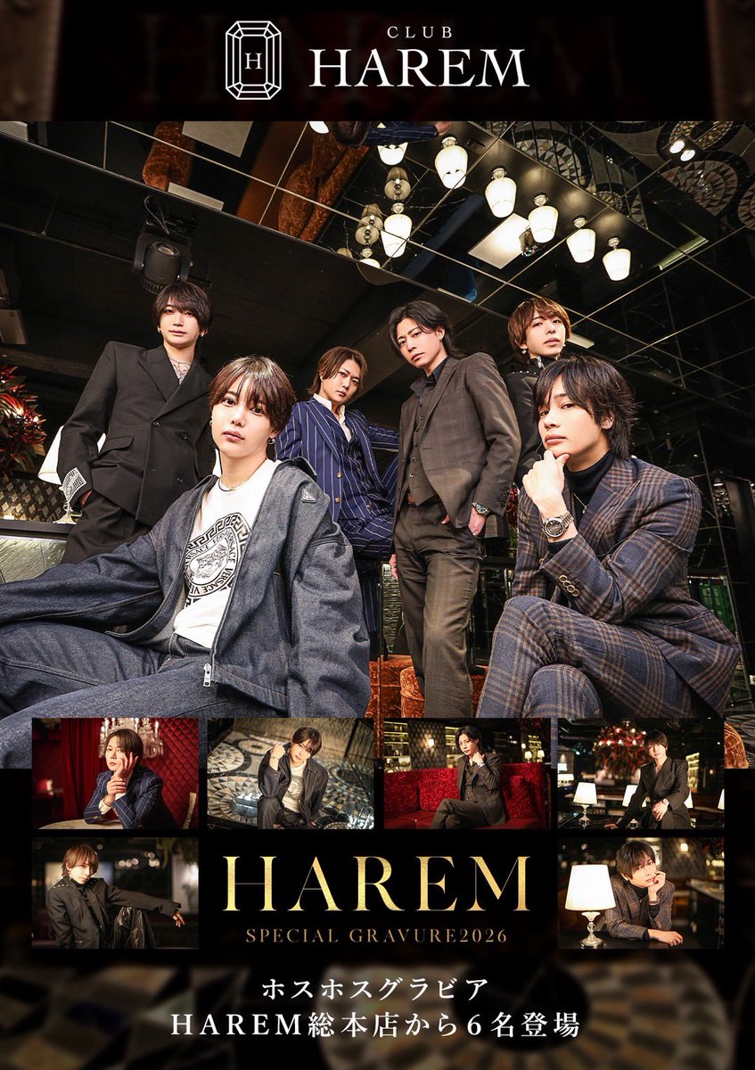 HAREM-総本店-【公式】 tweet media