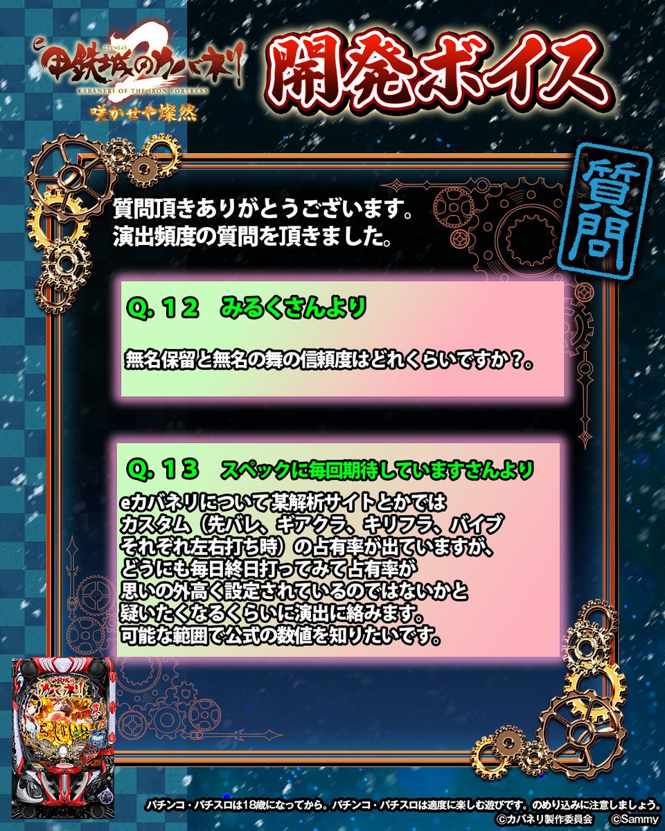 サミー開発ボイス【公式】 tweet media