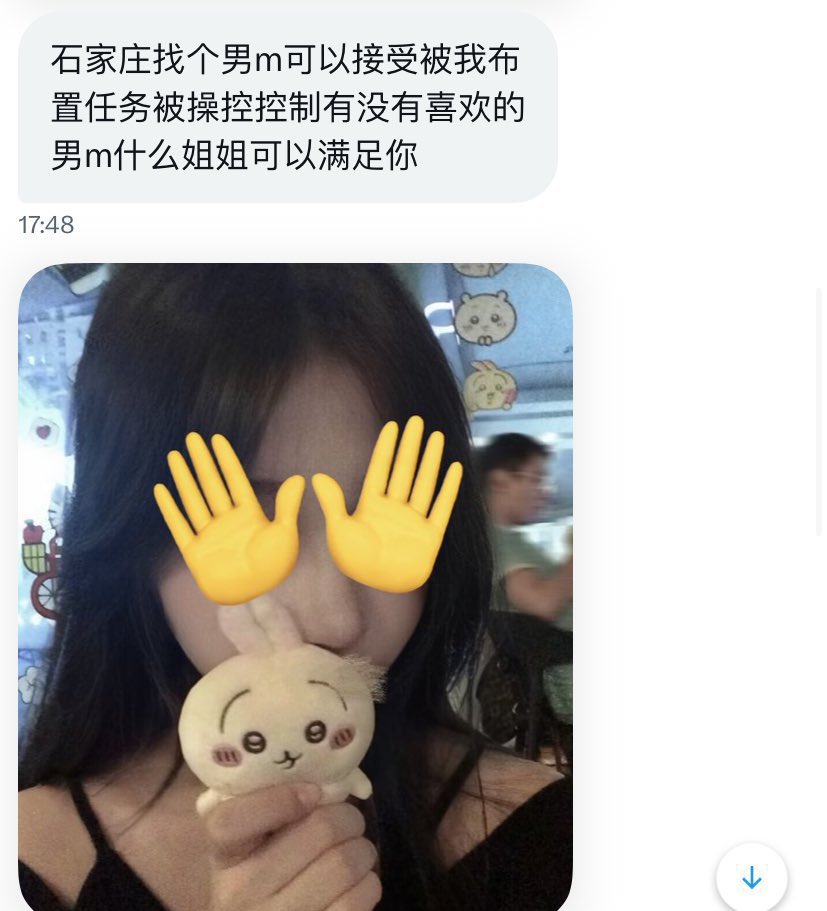 河北搭子 tweet media