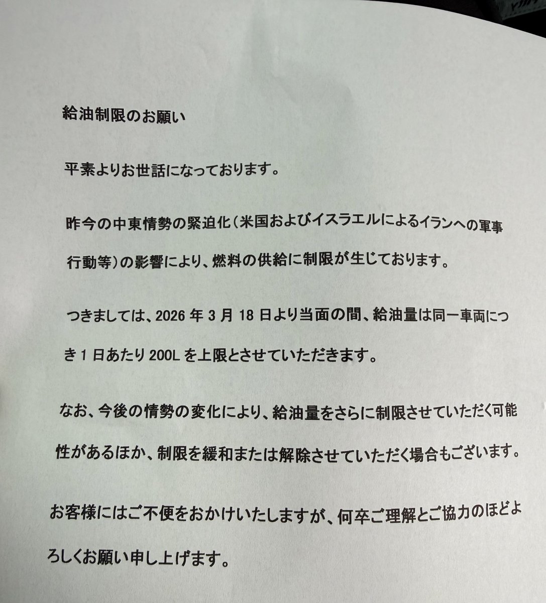 トラック運転手としてはなかなかの死活問題🙃