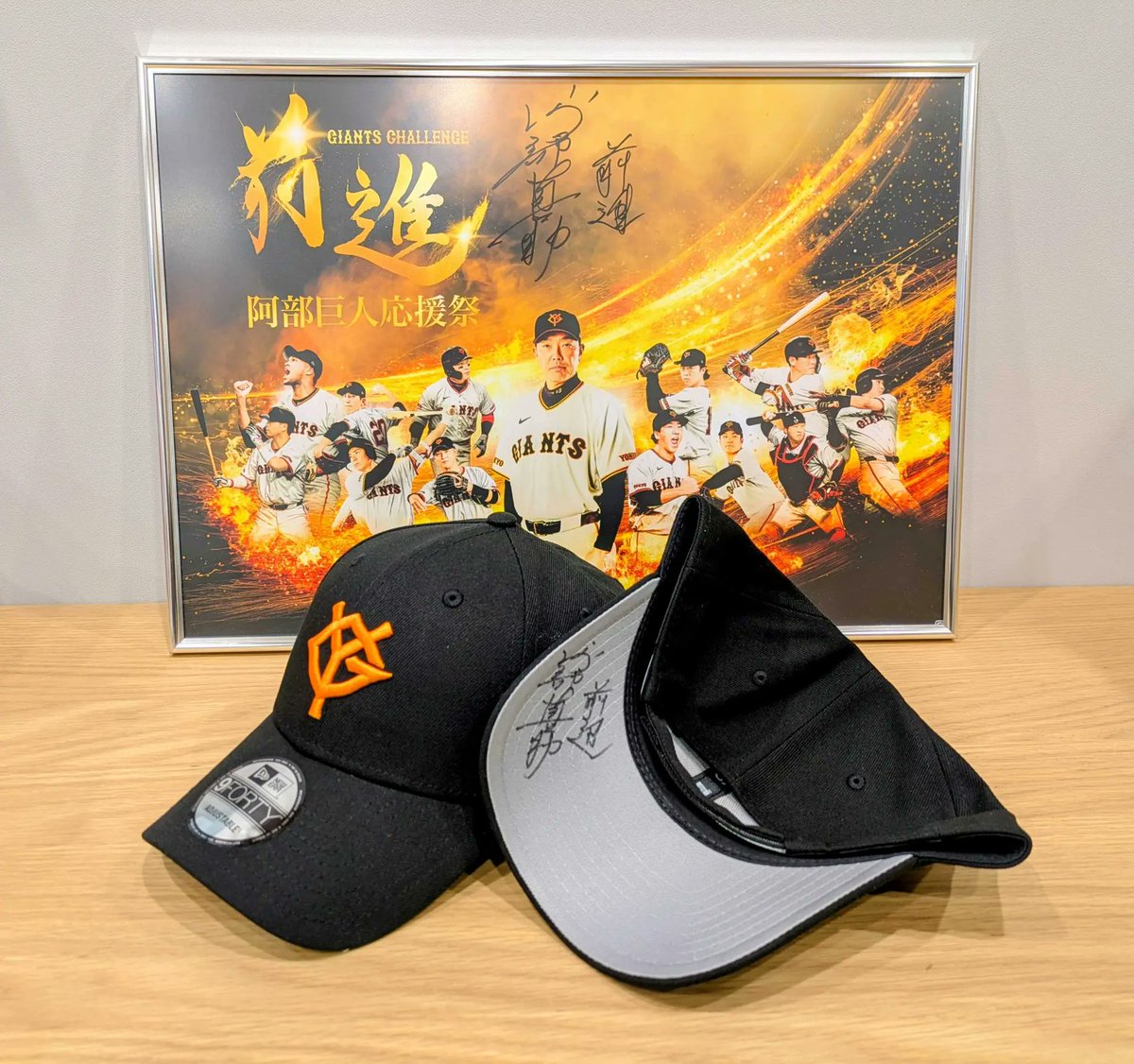 阿部巨人応援祭」を開催🔥 #阿部慎之助 監督の誕生日である3月20日から