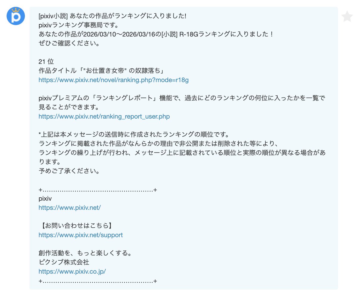 スパ銭湯＠リクエスト停止中 tweet media