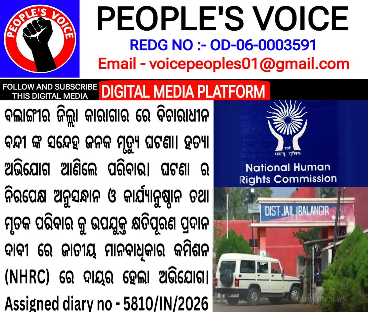 Hon'ble <a href="/India_NHRC/">NHRC India</a> <a href="/CMO_Odisha/">CMO Odisha</a> <a href="/DGPOdisha/">DGP, Odisha</a> <a href="/odisha_prisons/">ODISHA PRISONS</a> #Odisha #Bolangir