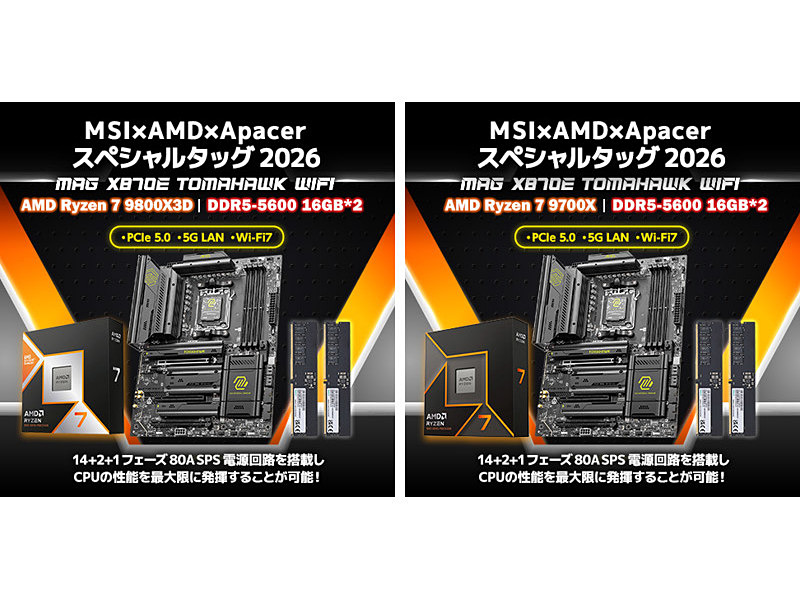 Ryzen 7 9800X3D、MSIマザー、DDR5メモリ32GBが入った数量限定の自作PC