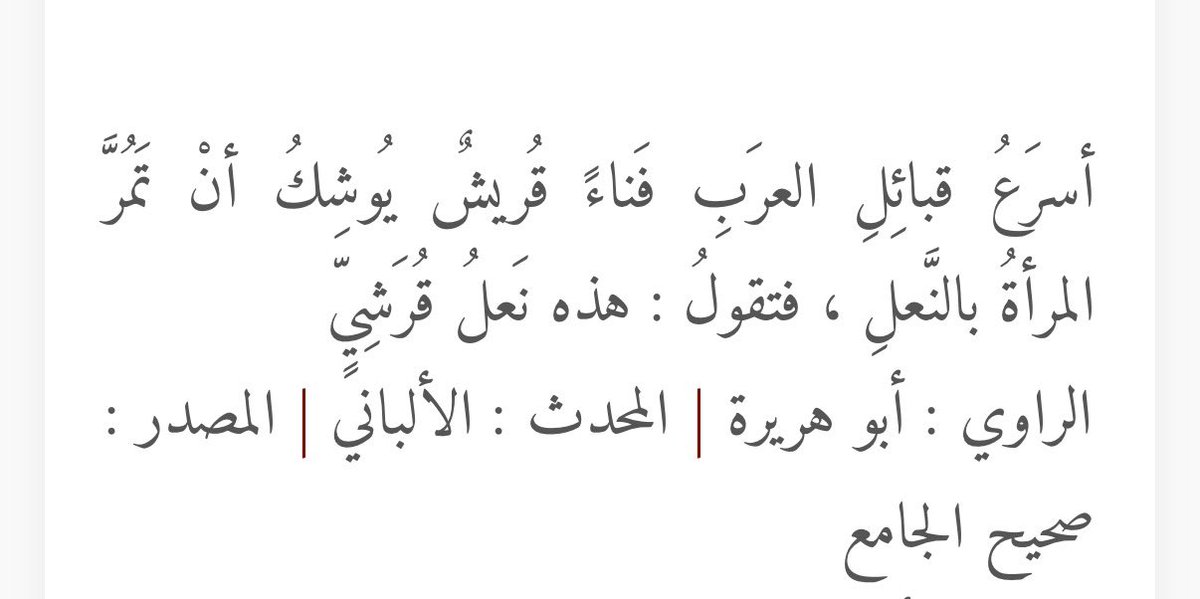 يقول لا يوجد الأثبج 

قبيلة حسن بن سرحان والجازية وأبوزيد الهلالي 

قبيلة أمي!!!

هذا هدفه الكبير يخلي الجزائر كلها قرشية بالكذب والتدليس