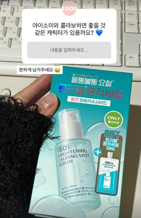 아이소이 isoi_official tweet media