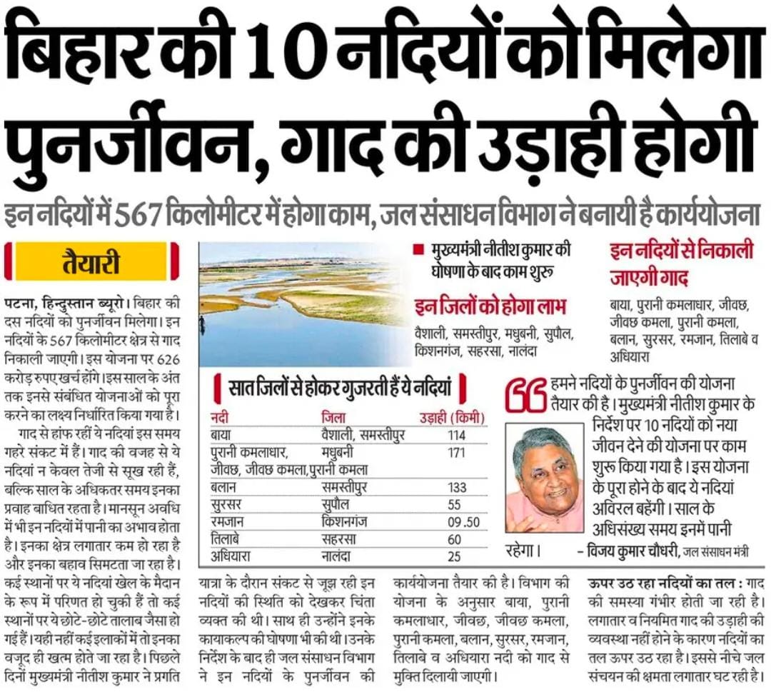 Vijay Kumar Choudhary tweet media