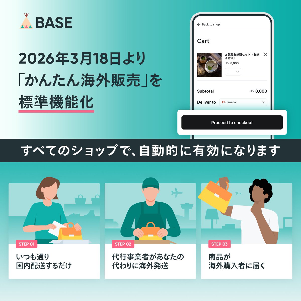 BASE(ベイス)公式⛺️ tweet media