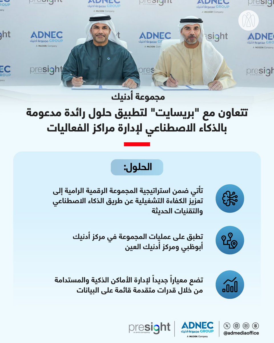 مكتب أبوظبي الإعلامي tweet media