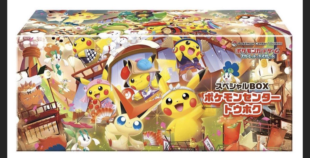 ☑️抽選結果のお知らせ ポケモンセンターオンラインにてポケモン 
