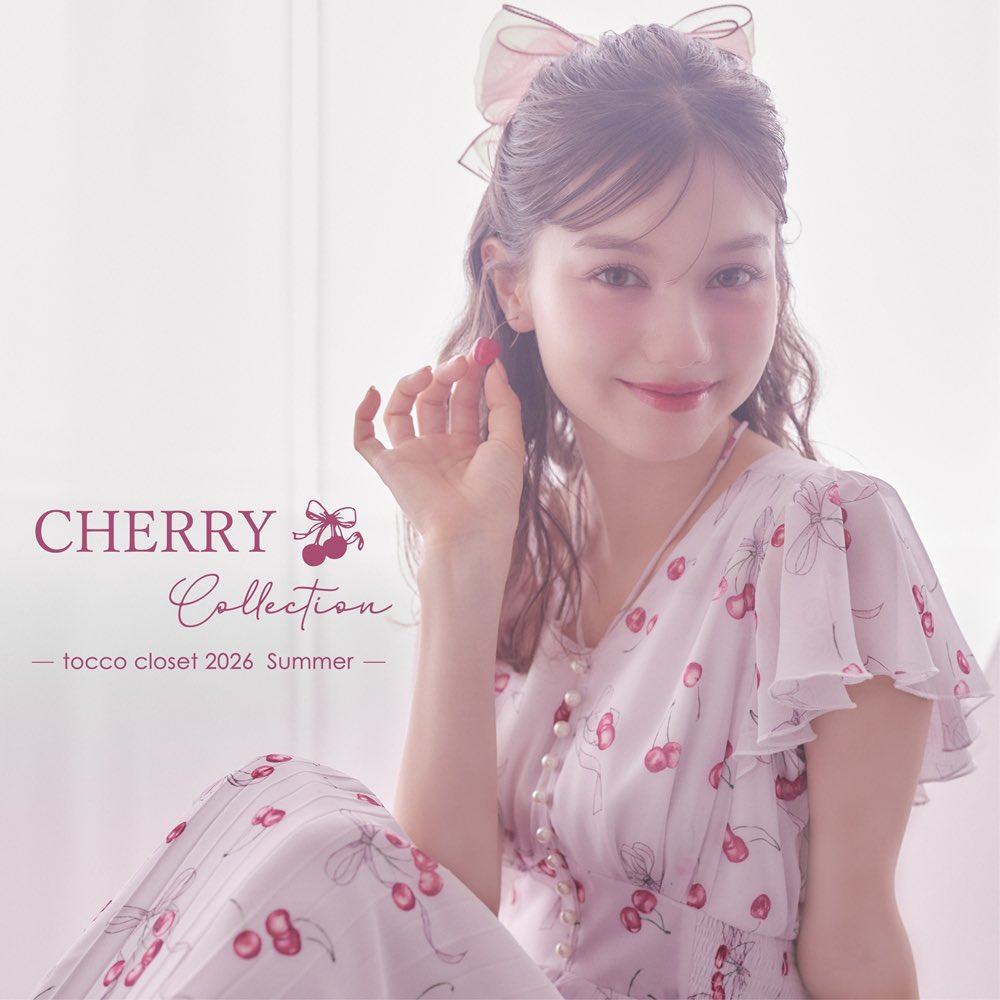 toccocloset's tweet photo. 🍒

 ℂℍ𝔼ℝℝ𝕐🍒
　　𝚌𝚘𝚕𝚕𝚎𝚌𝚝𝚒𝚘𝚗
- ᴛᴏᴄᴄᴏ ᴄʟᴏꜱᴇᴛ 𝟤𝟢𝟤𝟨 -

https://t.co/UeKY0ZKdf0 https://t.co/QqM9JsSnNX
