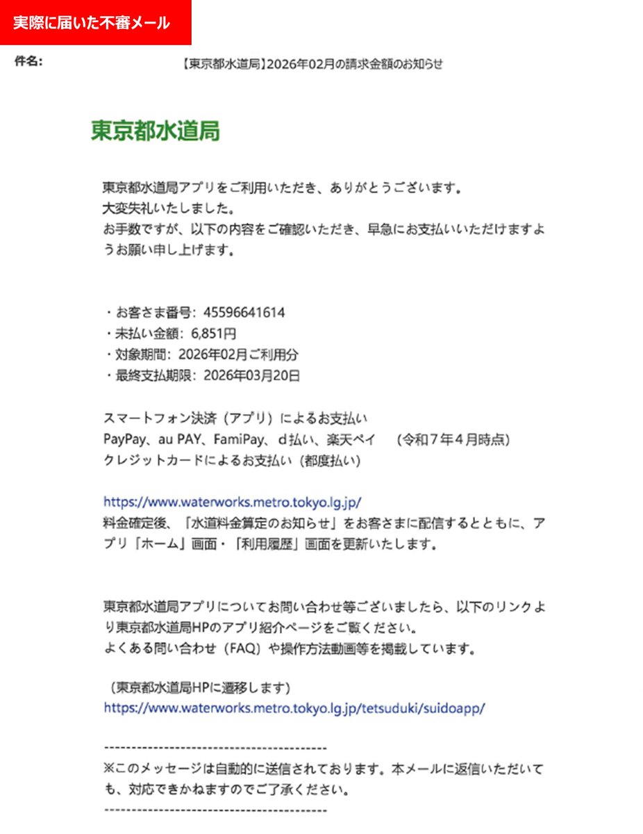 東京都 水道・下水道 tweet media