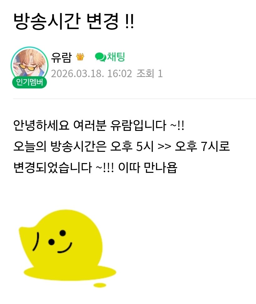 오뱅 7시 ~!!! 이따 보자