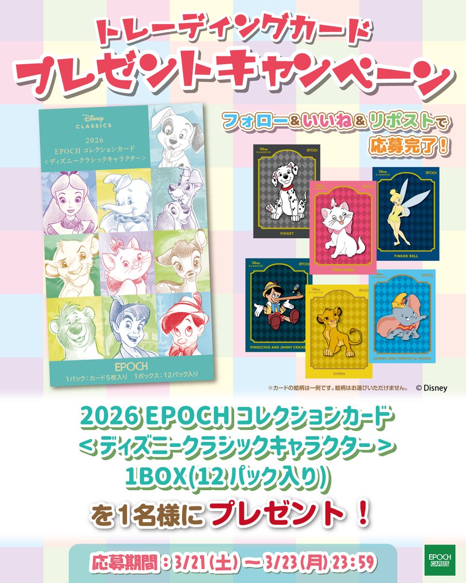 【公式】エポック社 tweet media