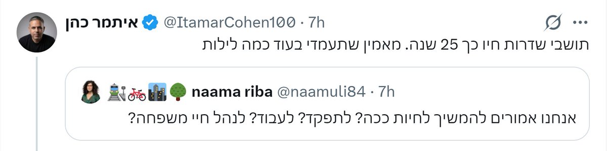 MBlumenblat's tweet photo. סוף סוף השמאלנים התל אביביים מקבלים את הנקמה שמגיעה להם על זה שבזמן שירו על שדרות, כל מה שהם עשו זה לשבת בבתי קפה ולהצביע להחלפת הממשלה שמימנה את הארגון שירה על תושבי שדרות. פייבאק איז אה ביצ'. https://t.co/IyStmCYlGc