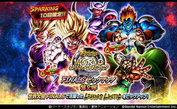 WORLD CHAMPIONSHIP 2025-2026 FINALS ピックアップ 第2弾」開催