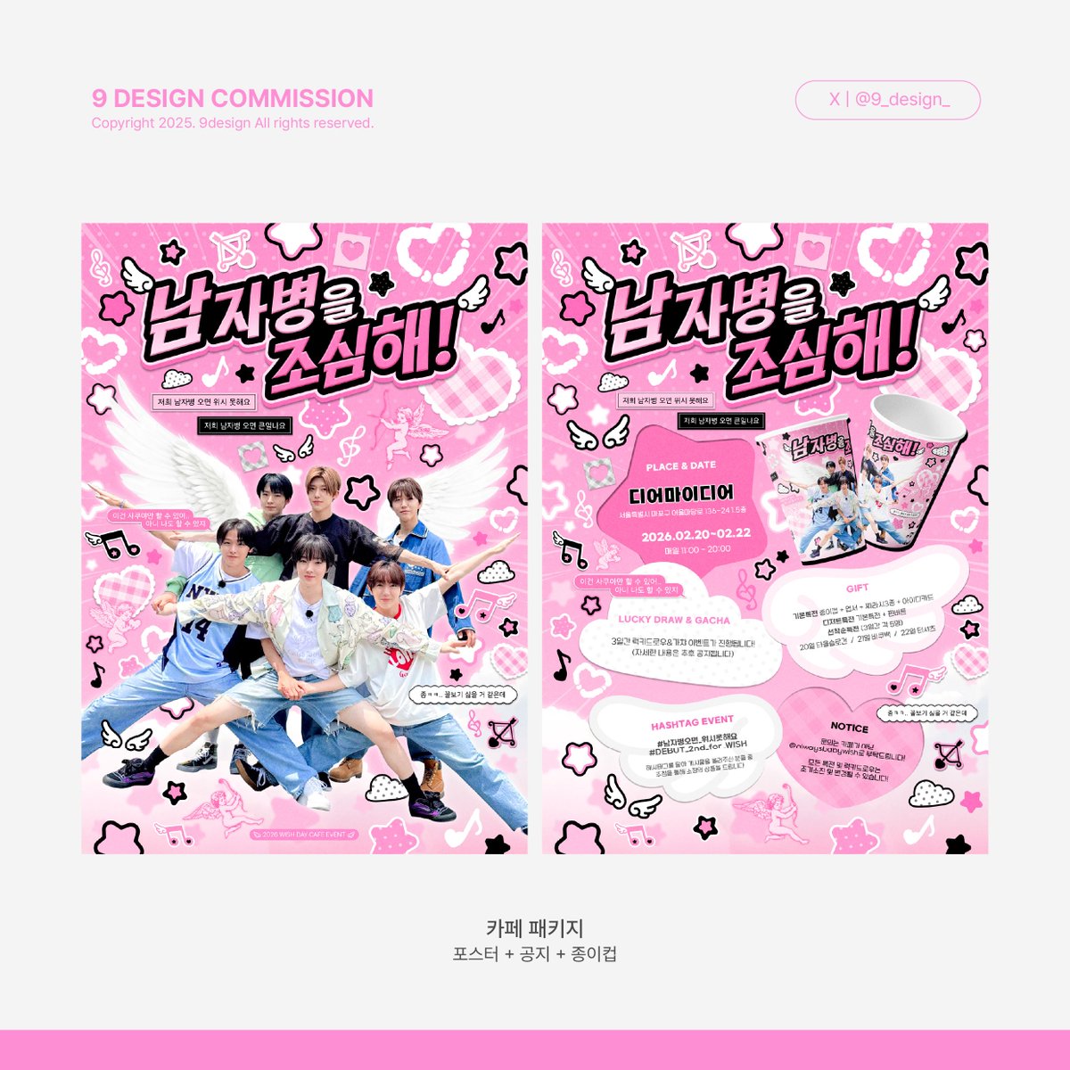 9 디자인 커미션 tweet media