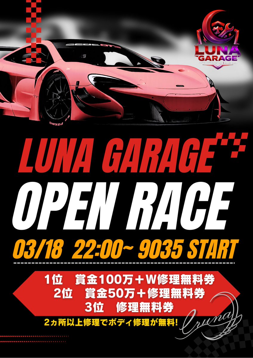 ストグラ運営 tweet media