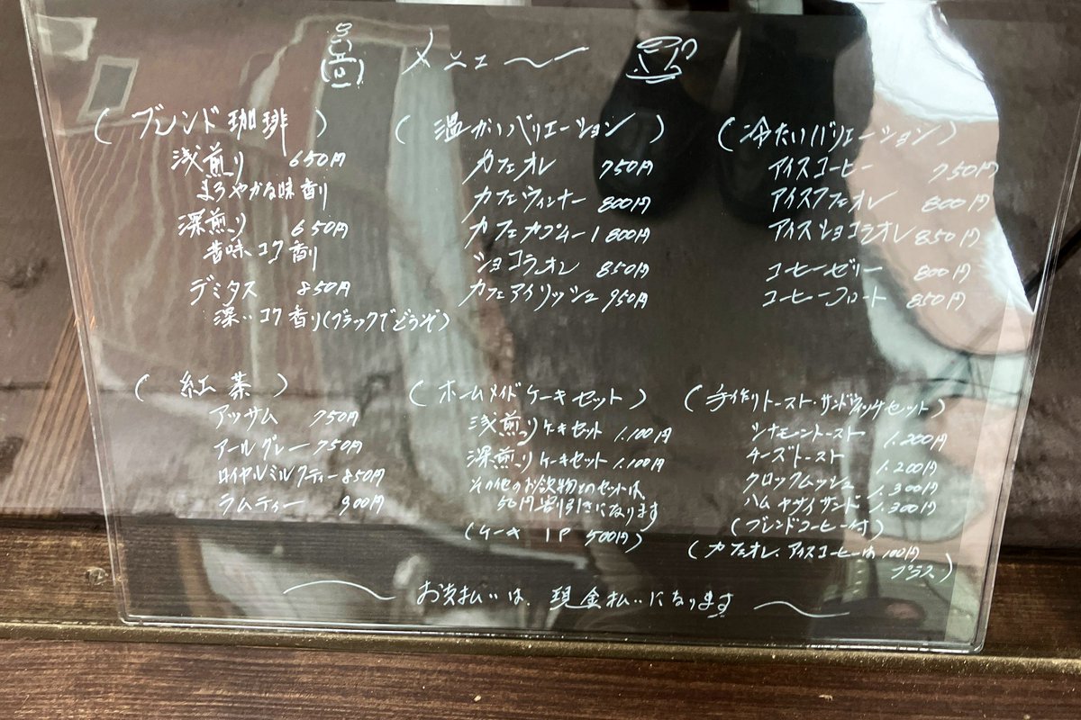 おーるどさんがこんな場所に移転してました！下北沢南口商店街を抜けて鶏そばそるとのある道を進んだ右手ですー。今度コーヒーとケーキを食べに行こーっと