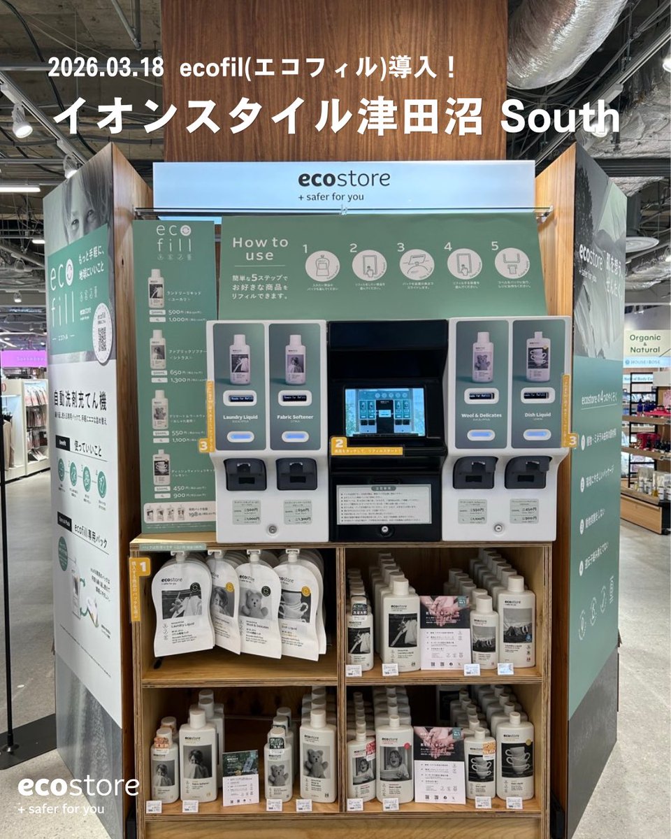 エコストア公式 tweet media