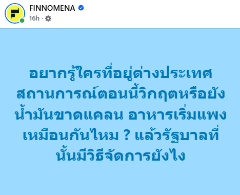 finnomena tweet media