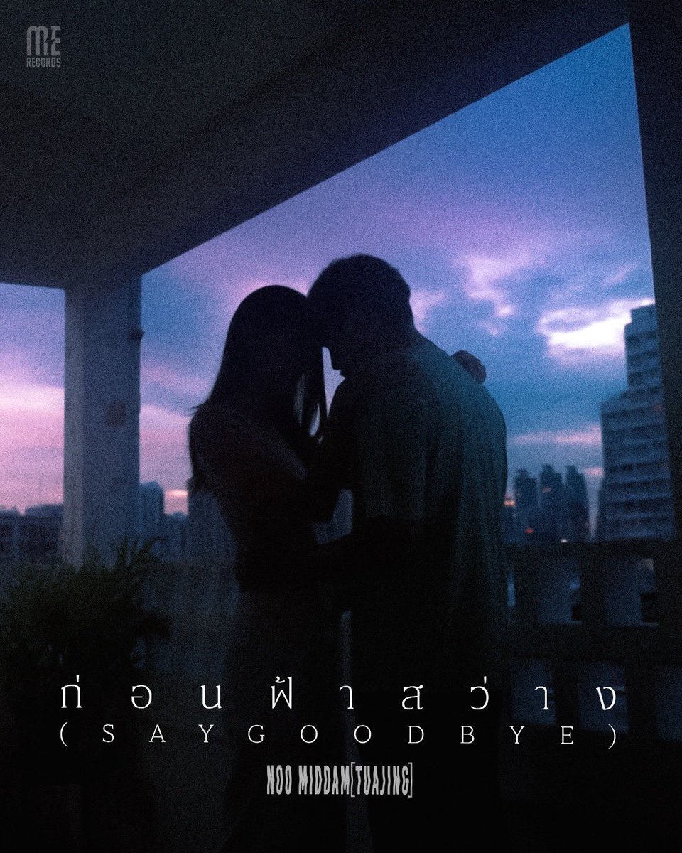 MeRecords tweet media