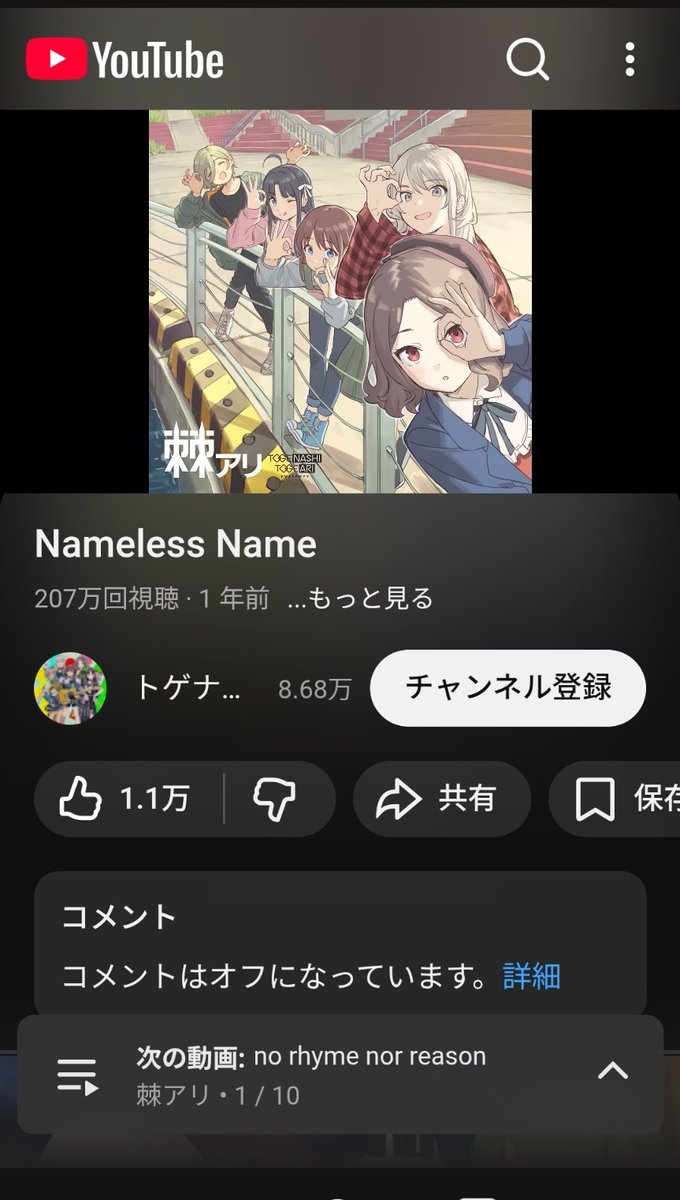 ジャケット良すぎるべ