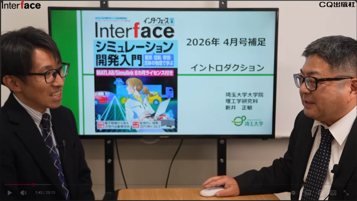 コンピュータ技術実験雑誌「Interface」（毎月25日発売，CQ出版社） tweet media