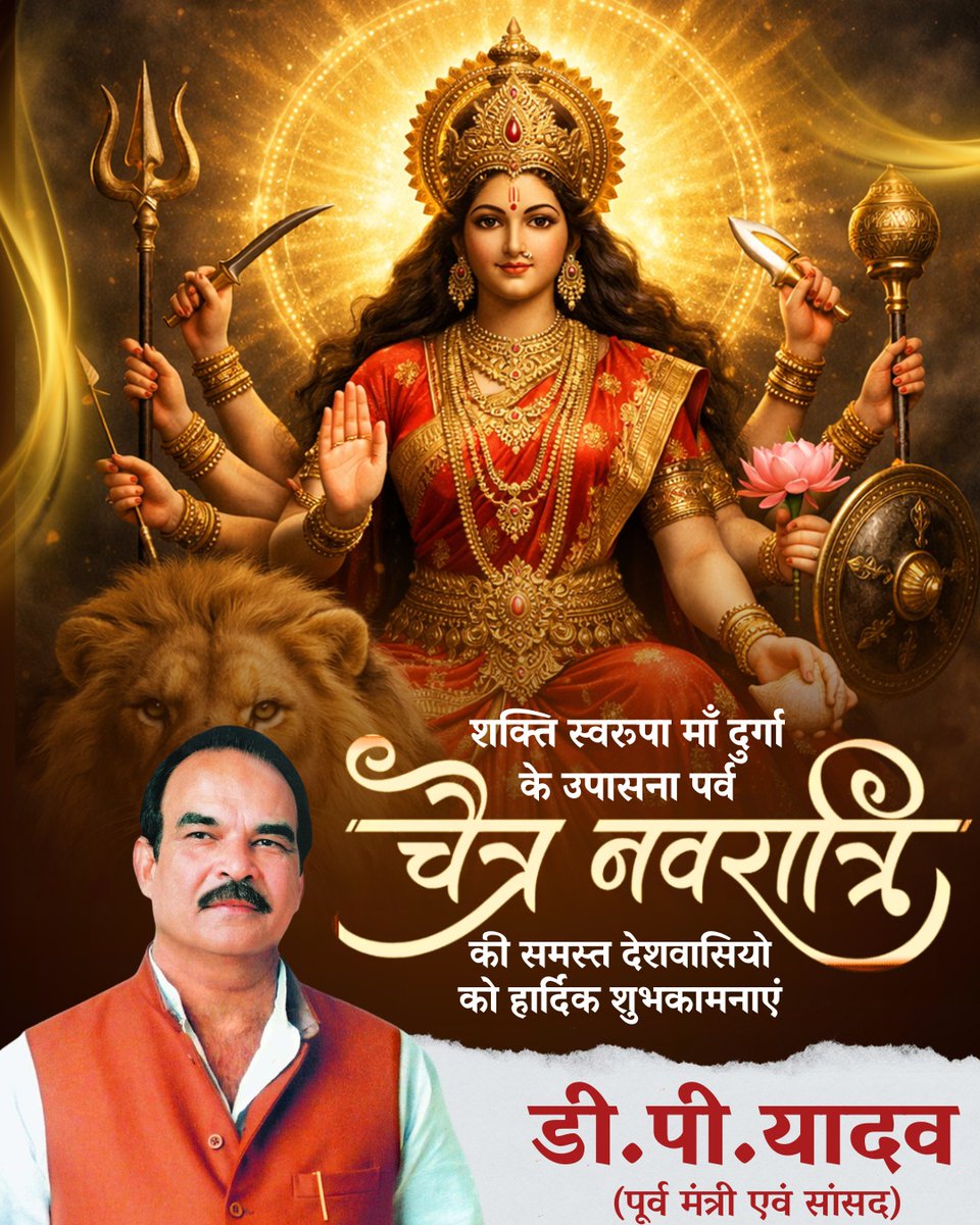 DP Yadav tweet media