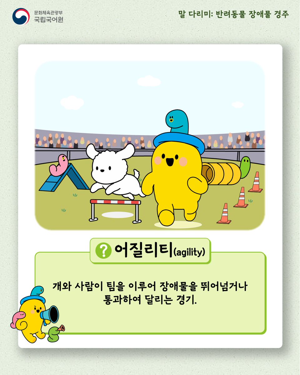 국립국어원 tweet media