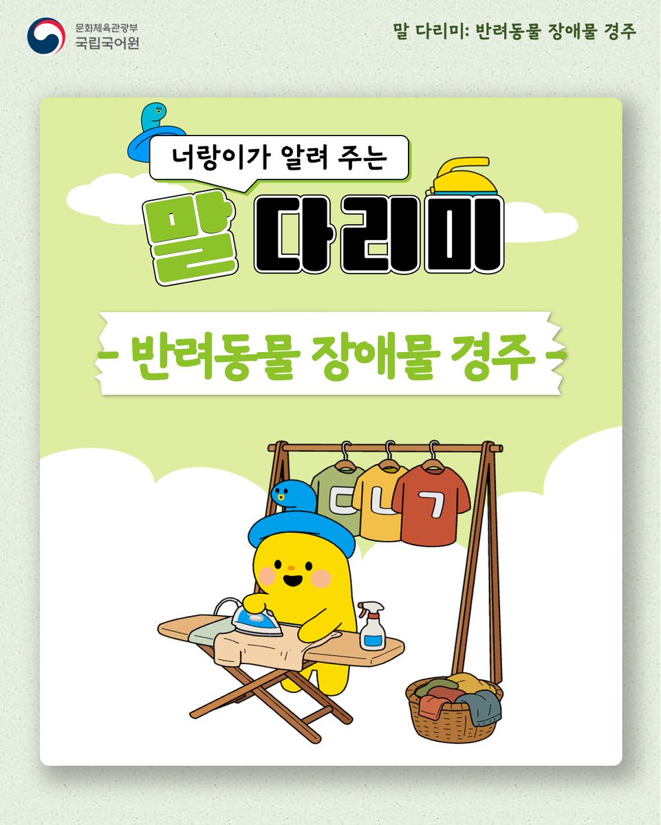 국립국어원 tweet media