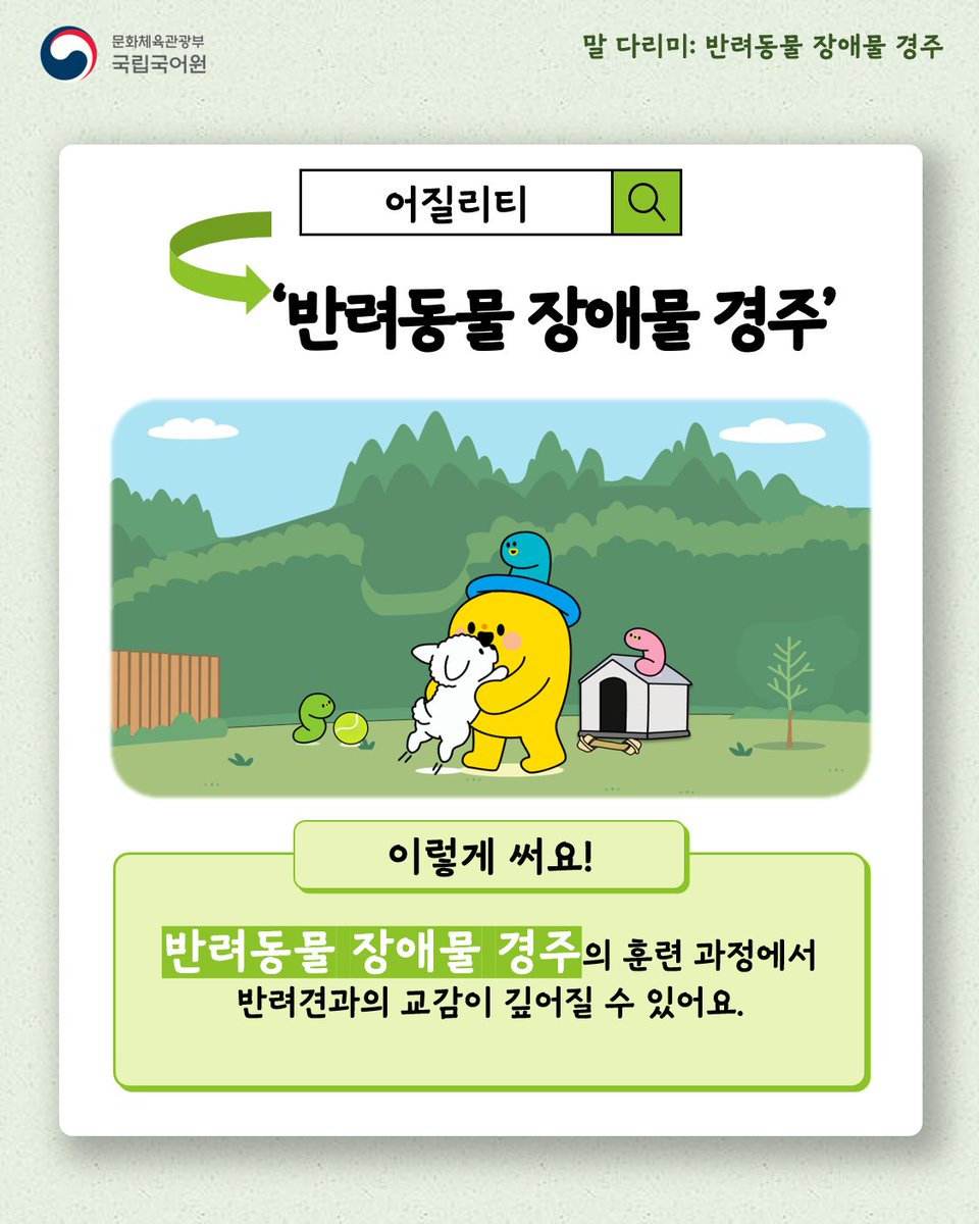 국립국어원 tweet media