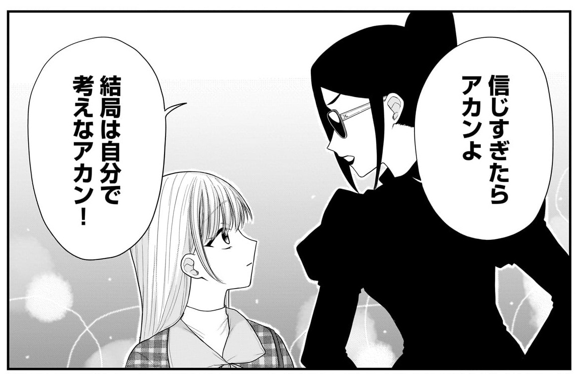 花束葬式先生最新作💐『マダム表裏の恋愛サロン』4/1単行本第1巻発売！【公式】 tweet media