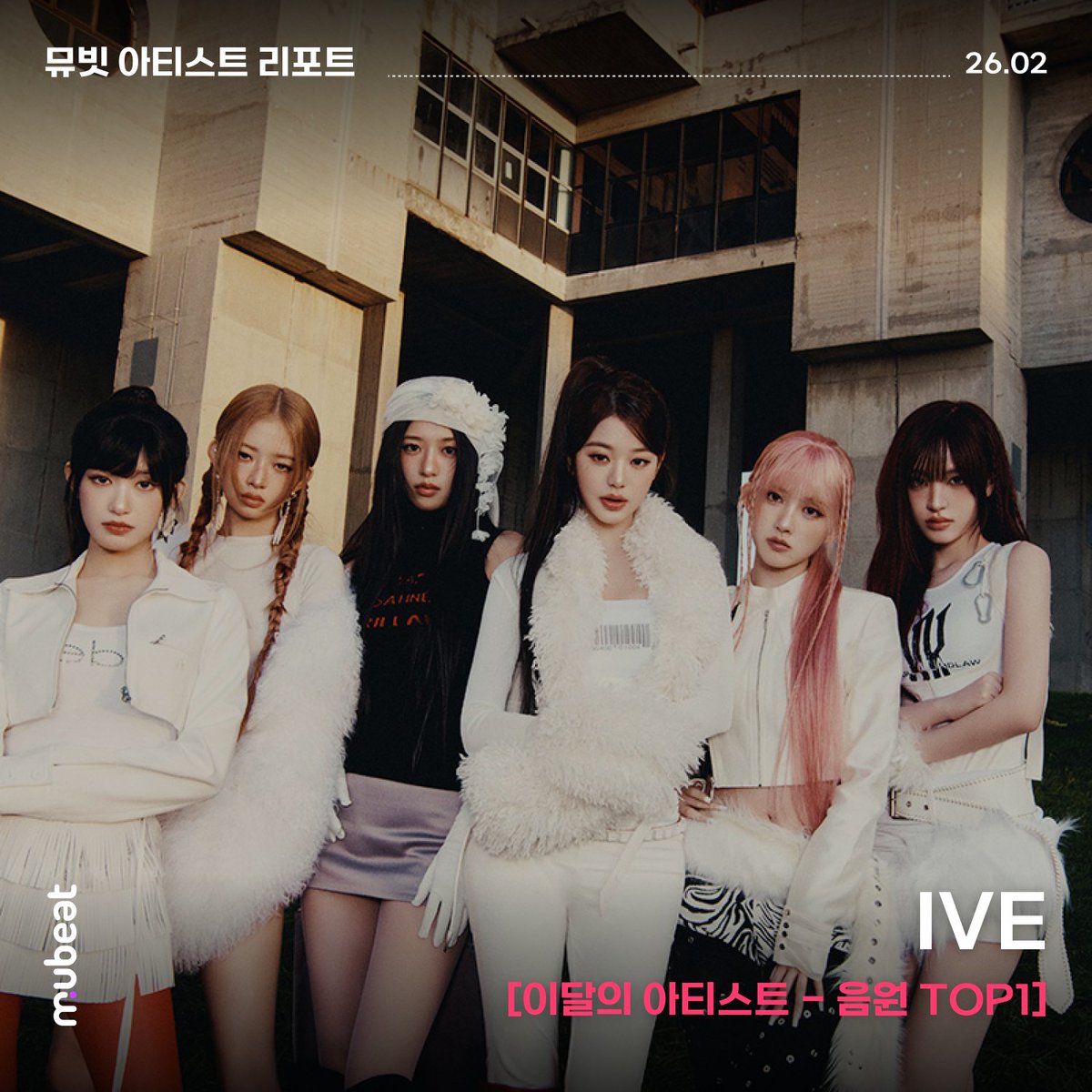 뮤빗 Mubeat Official tweet media