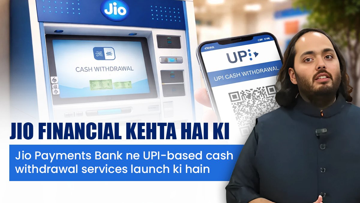 HindiBuzzNews12's tweet image. जियो पेमेंट्स बैंक ने UPI आधारित कैश विदड्रॉल सेवा लॉन्च करने की घोषणा की है। अब यूज़र्स बिना कार्ड के भी आसानी से नकद निकाल सकेंगे।  #JioPaymentsBank #UPI #DigitalIndia